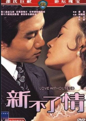 Love Without End (1970) poster