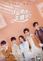 Intractable Guys Chinese Drama photo