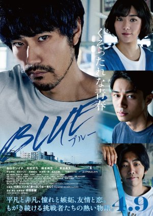 Blue (2021) poster