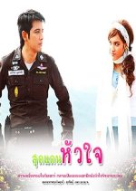 Sood Dan Hua Jai Thai Drama photo