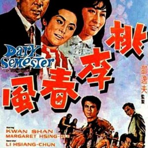 Dark Semester (1969)