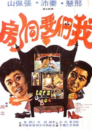 Let's Go to Bed (1974) poster