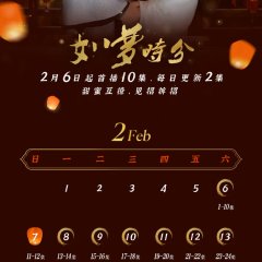 The Dreamlike Seal Chinese Drama photo