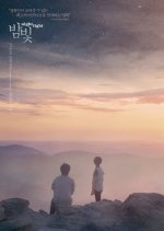 Night Light Korean Movie(2018) photo