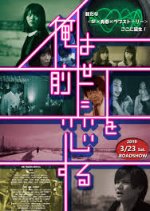 I Fall in Love with the Previous Life Japanese Movie photo