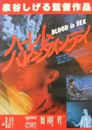 BLOOD Is SEX Harlem Valentine's Day (1982) poster