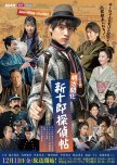 Meiji Kaika: Shinjuro Tanteicho japanese drama review