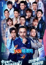 MIA Season 4 Chinese TV Program photo