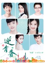 Inverse Youth Chinese Drama photo