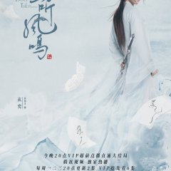 Dance of the Phoenix Chinese Drama photo