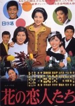 The Sweet Interns Japanese Movie photo