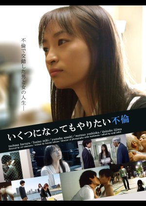 Ikutsu ni Natte mo Yaritai Furin (2009) poster
