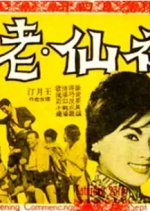 The Fair Sex Hong Kong Movie photo