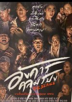 Angkhan Khlumpong the Series Thai Drama photo