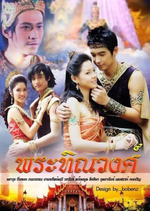 Pra Tinawong (2007) poster