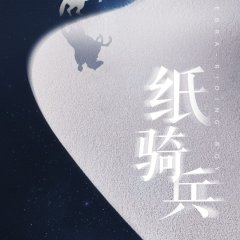 A Zebra-Riding Boy Chinese Movie photo