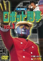 Robot Detective Japanese Drama photo