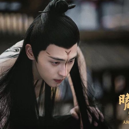 Qing Ya Ji (2020)