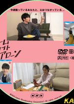 Home Not Alone Japanese Drama photo