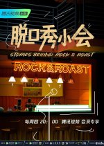 Stories Behind Rock & Roast Season 2 Chinese TV Program photo