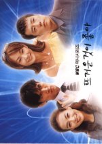 Some Like It Hot Korean Drama(2000) photo