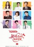 7 First Kisses Endings korean drama review