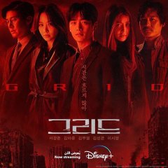 Grid Korean Drama photo