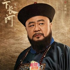 The Long River (2022) photo