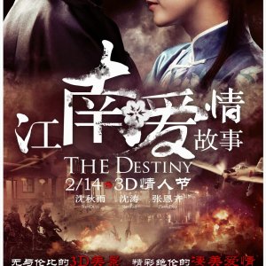 The Destiny  (2014)