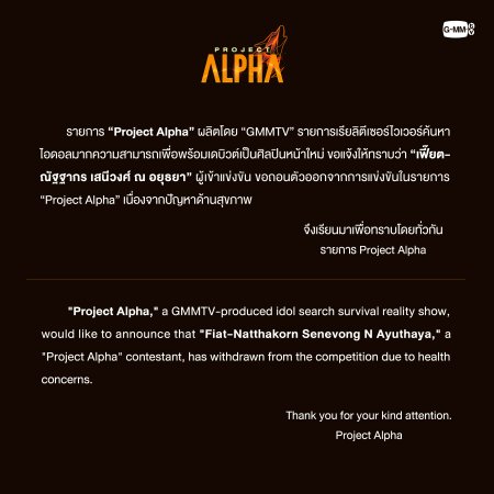 Project Alpha (2022)