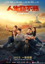 Godspeed Chinese Movie(2023) photo