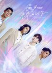 HIStory5: Love in the Future taiwanese drama review