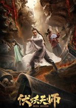 Devil Hunter Chinese Movie photo