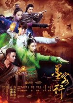Legend of Ink Painting Chinese Drama photo