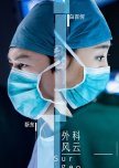 Surgeons chinese drama review