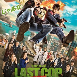 Last Cop The Movie (2017)