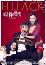 Hijack Chinese Movie photo