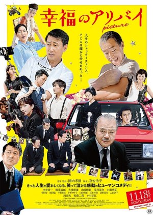 Kofuku no Alibi: Picture (2016) poster