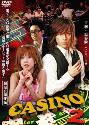 Casino (2008) poster