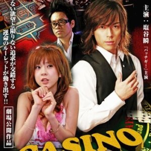 Casino (2008)