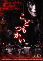 Innocent Curse (2017) photo