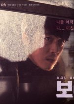 Voice Korean Drama photo