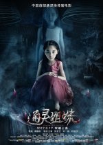 Haunted Sisters Chinese Movie photo