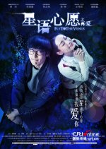 Fly to the Venus Chinese Movie photo