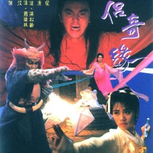 The Zu Mountain Saga (1991)