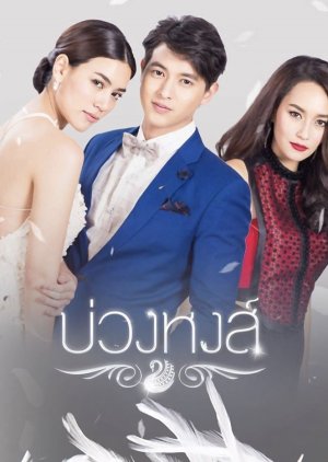 Buang Hong (2017) poster