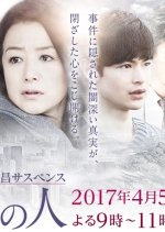 Toga no Hito Japanese Drama(2017) photo