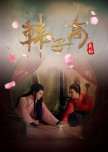 Han Zi Gao: The Male Queen chinese movie review