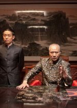 Revenge of Gold Chinese Movie photo