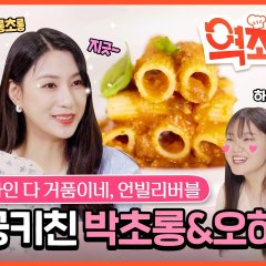 Reverse Tribute Kitchen Korean TV Program photo